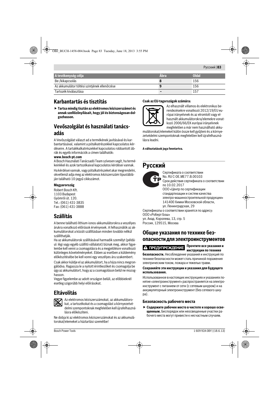 Русский, Karbantartás és tisztítás, Vevőszolgálat és használati tanács- adás | Szállítás, Eltávolítás | Bosch GSB 10,8-2-LI Professional User Manual | Page 83 / 157