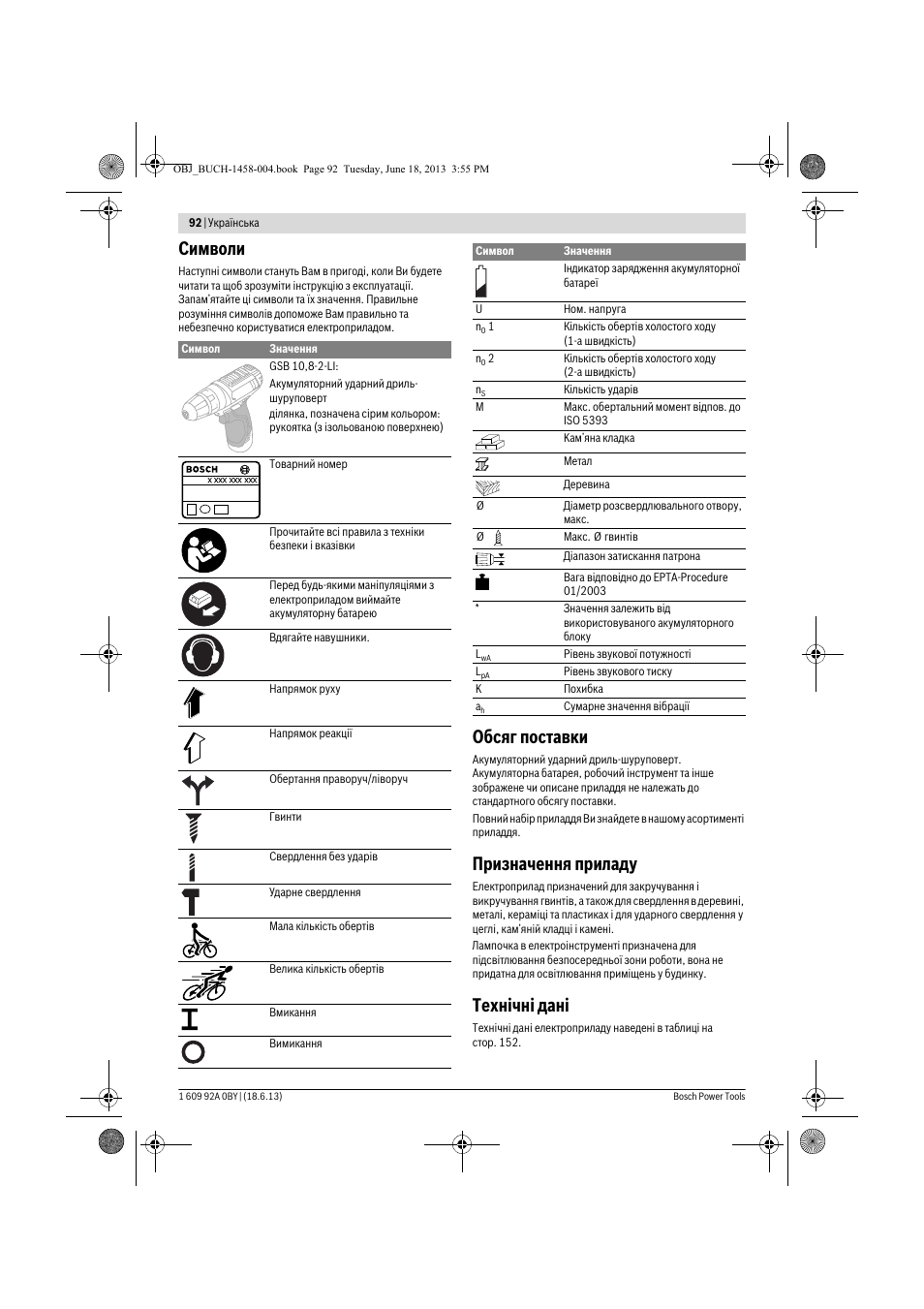 Символи, Обсяг поставки, Призначення приладу | Технічні дані | Bosch GSB 10,8-2-LI Professional User Manual | Page 92 / 157