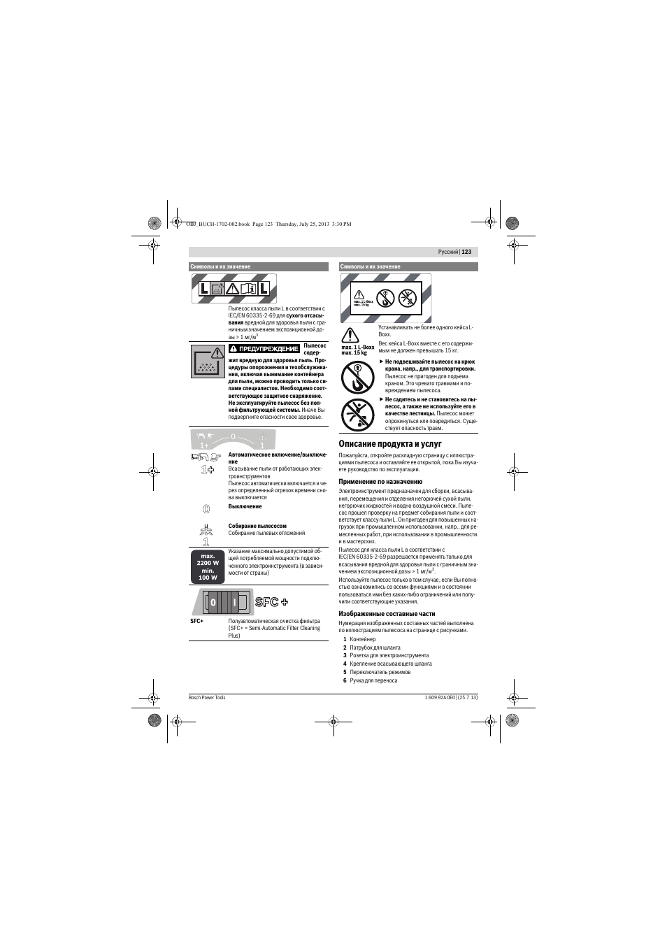 Описание продукта и услуг | Bosch GAS 35 L SFC+ Professional User Manual | Page 123 / 219