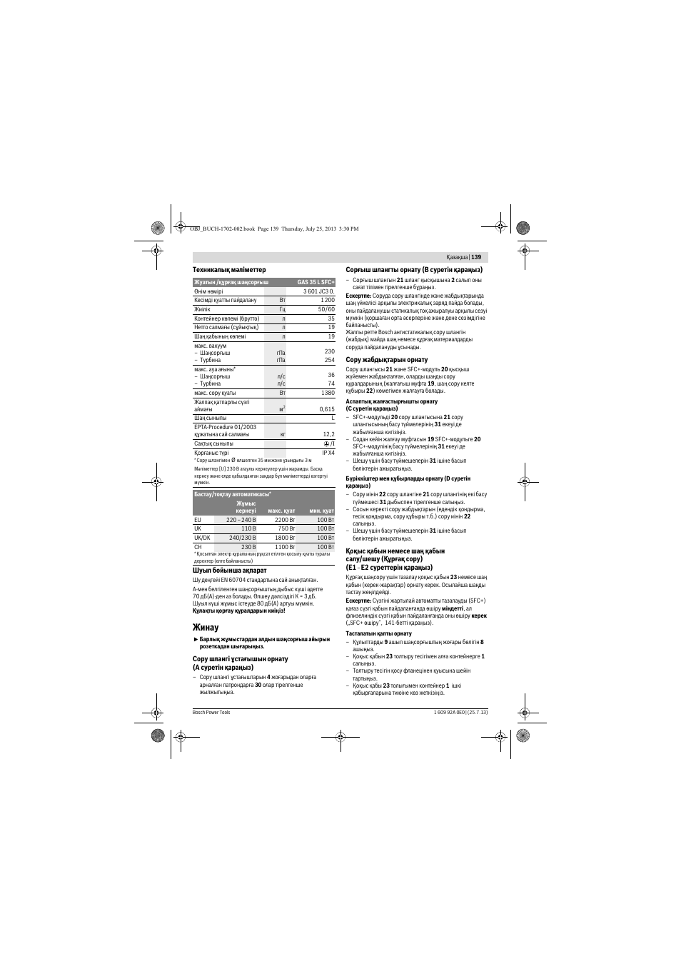 Жинау | Bosch GAS 35 L SFC+ Professional User Manual | Page 139 / 219