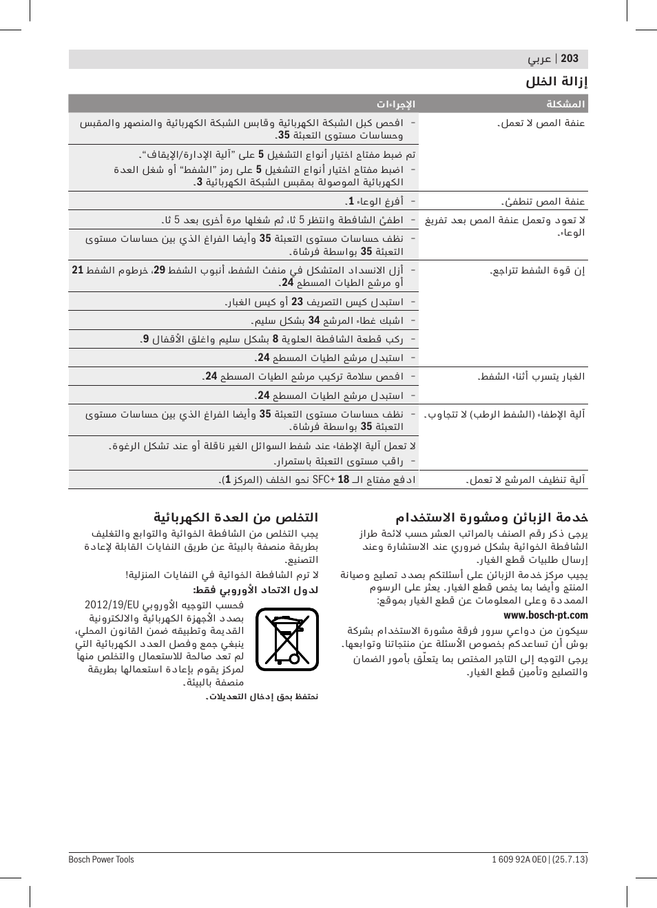 Bosch GAS 35 L SFC+ Professional User Manual | Page 203 / 219