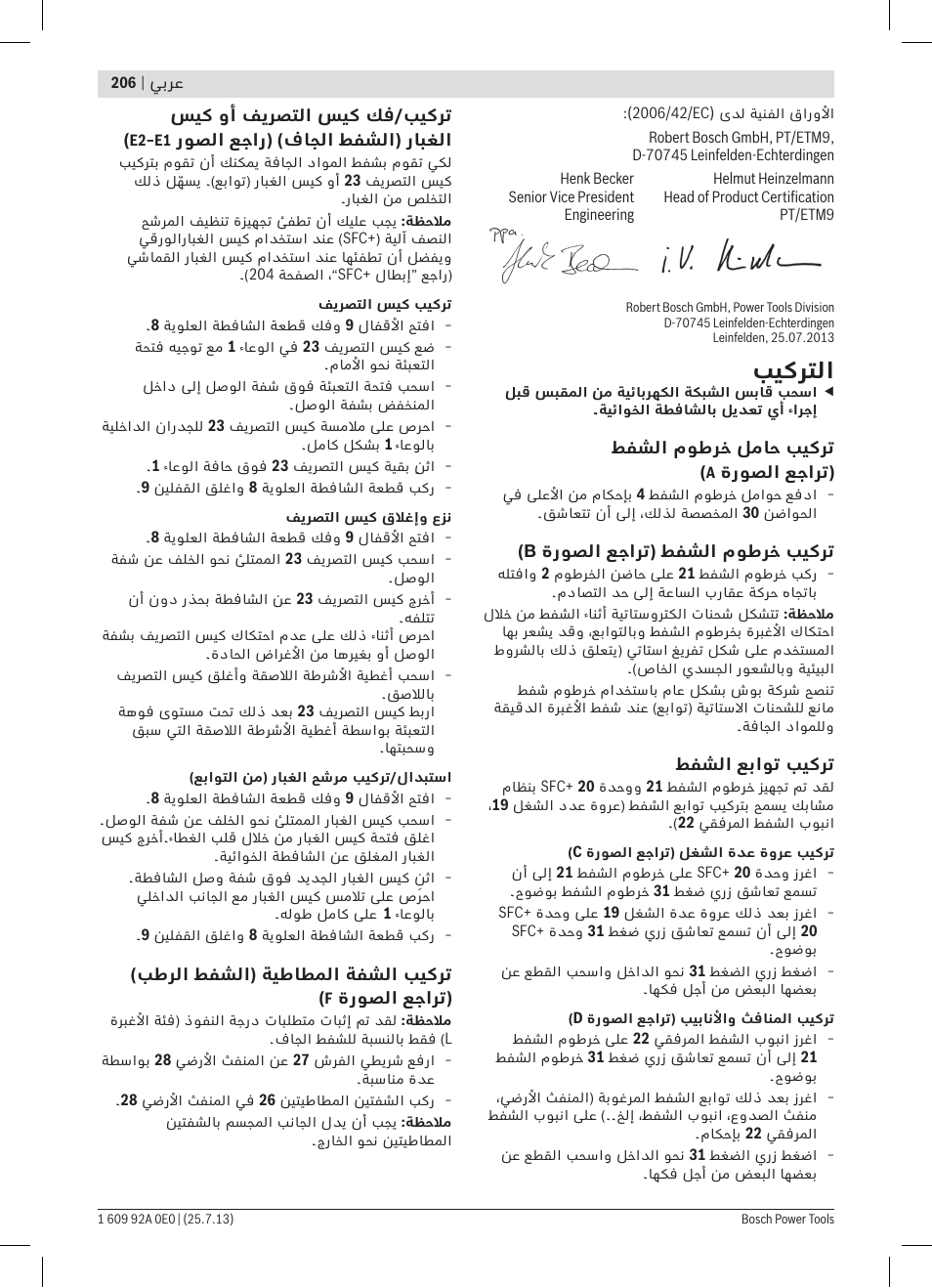 بيكرتلا | Bosch GAS 35 L SFC+ Professional User Manual | Page 206 / 219