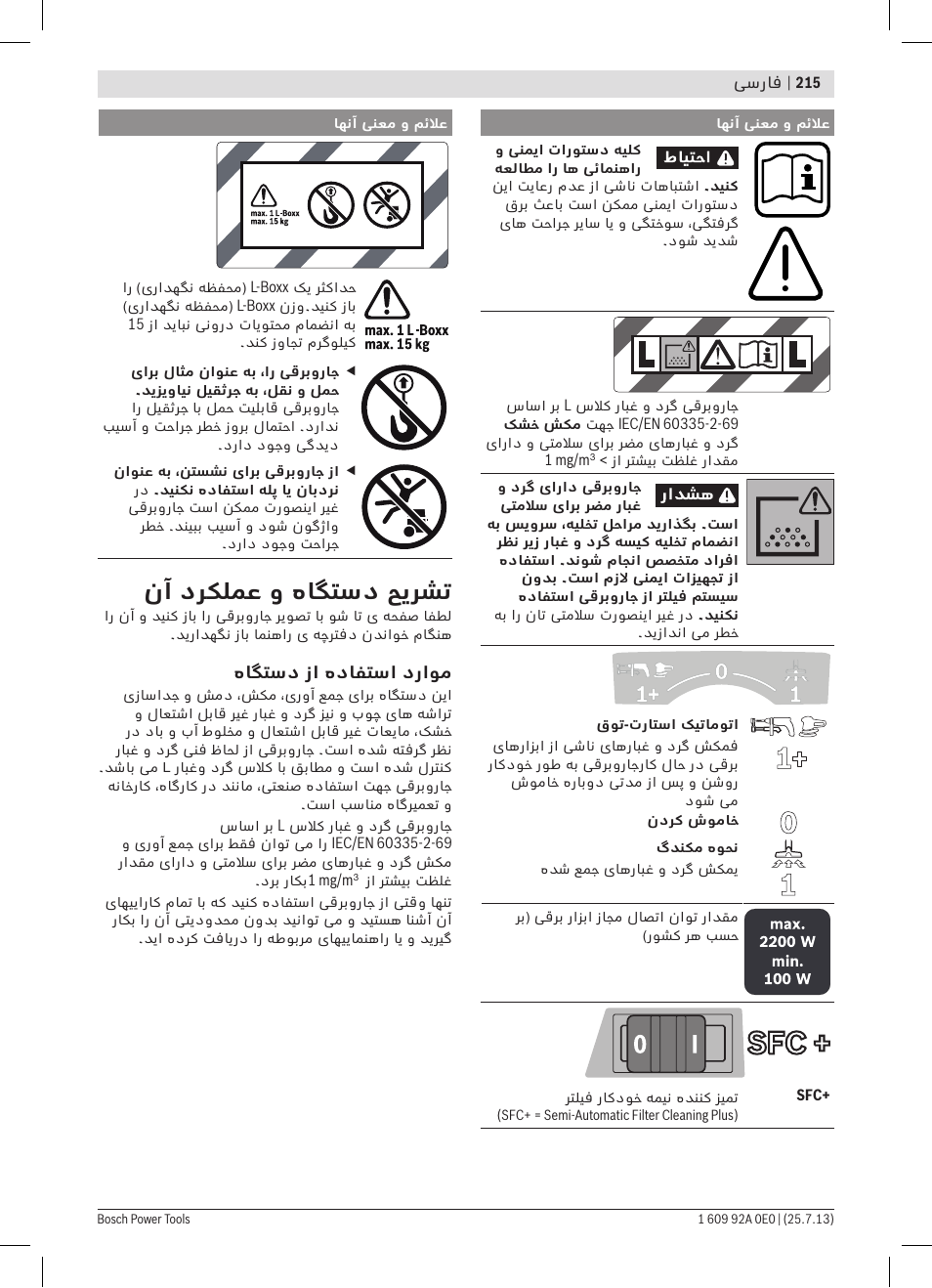 نآ درکلمع و هاگتسد حیرشت | Bosch GAS 35 L SFC+ Professional User Manual | Page 215 / 219