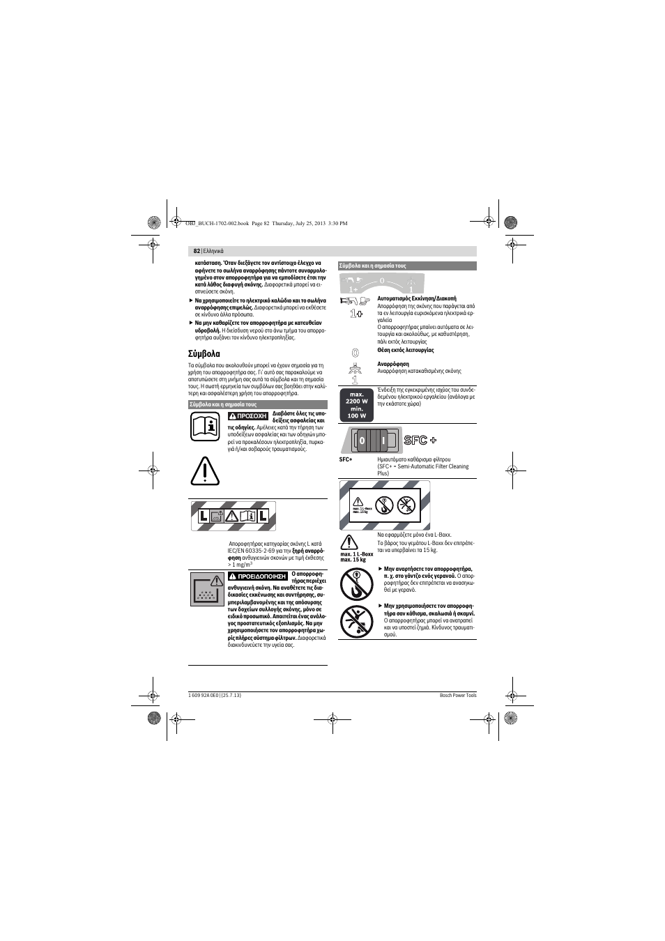 Σύμβολα | Bosch GAS 35 L SFC+ Professional User Manual | Page 82 / 219