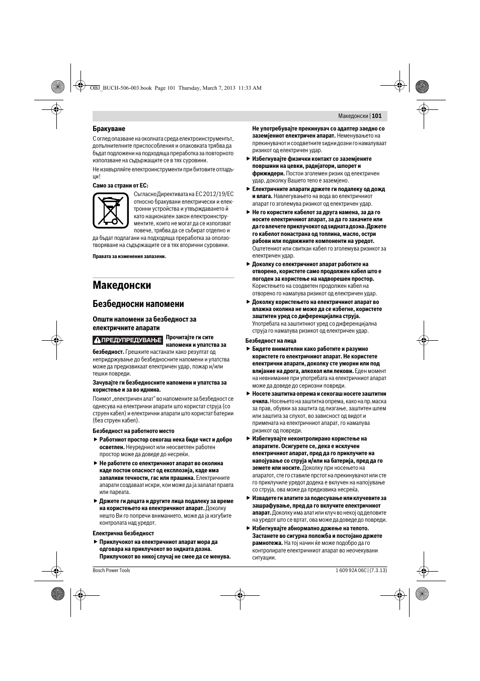 Македонски, Безбедносни напомени | Bosch GBM 32-4 Professional User Manual | Page 101 / 138
