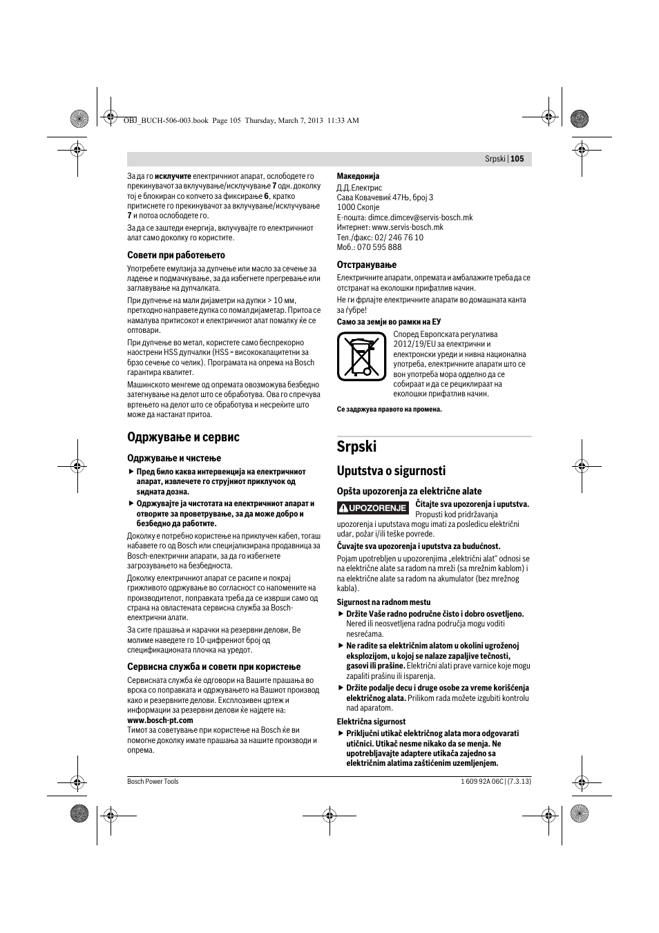 Srpski, Одржување и сервис, Uputstva o sigurnosti | Bosch GBM 32-4 Professional User Manual | Page 105 / 138