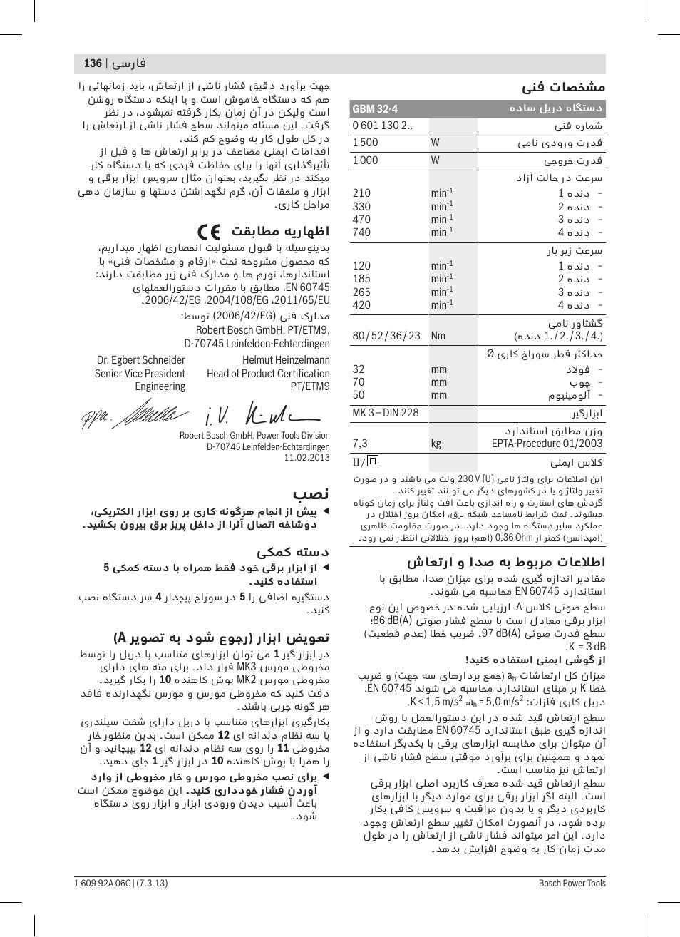 Bosch GBM 32-4 Professional User Manual | Page 136 / 138