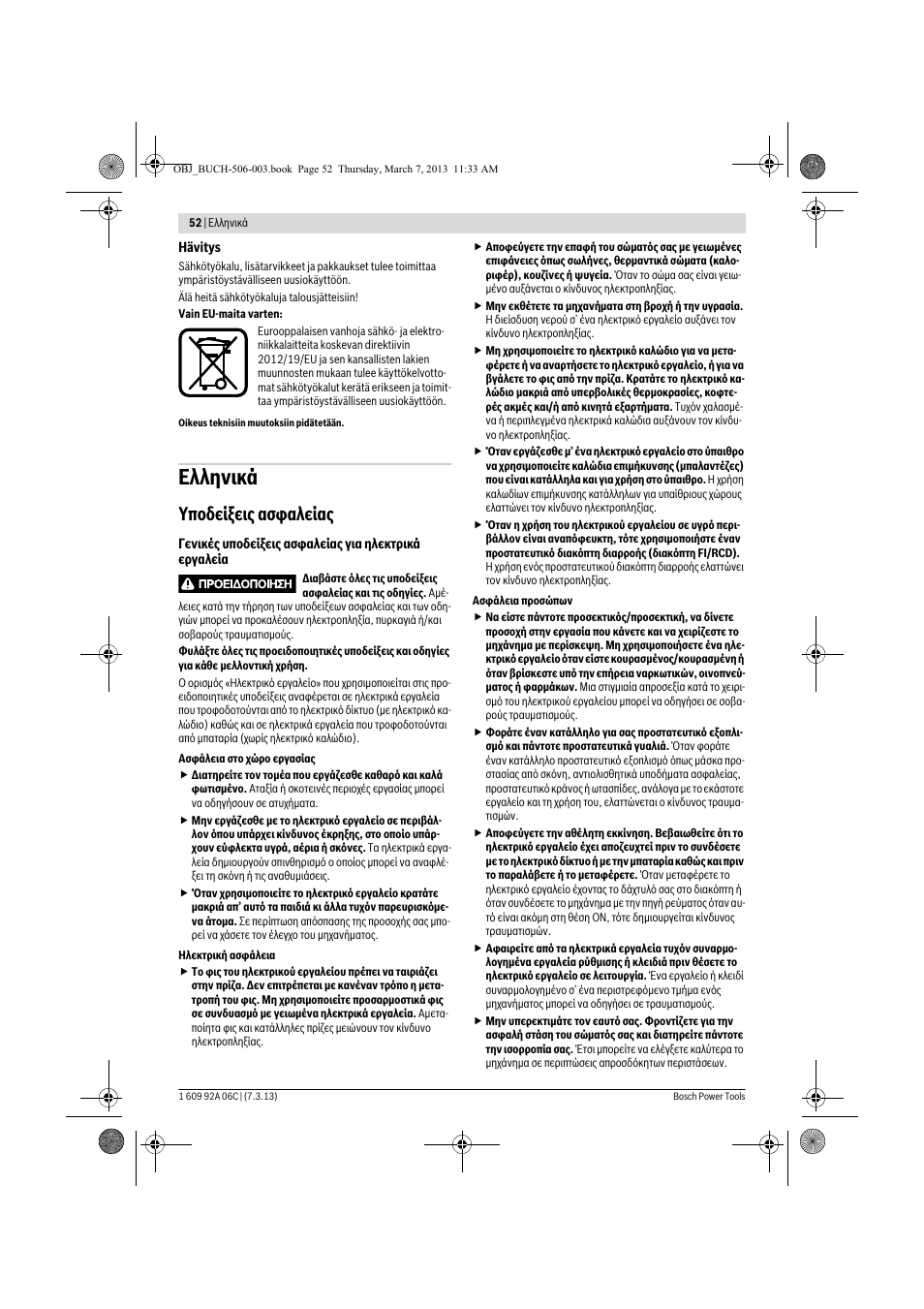 Ελληνικά, Υποδείξεις ασφαλείας | Bosch GBM 32-4 Professional User Manual | Page 52 / 138