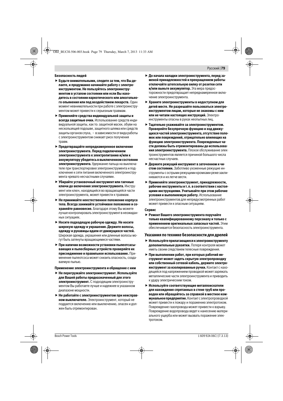 Bosch GBM 32-4 Professional User Manual | Page 79 / 138