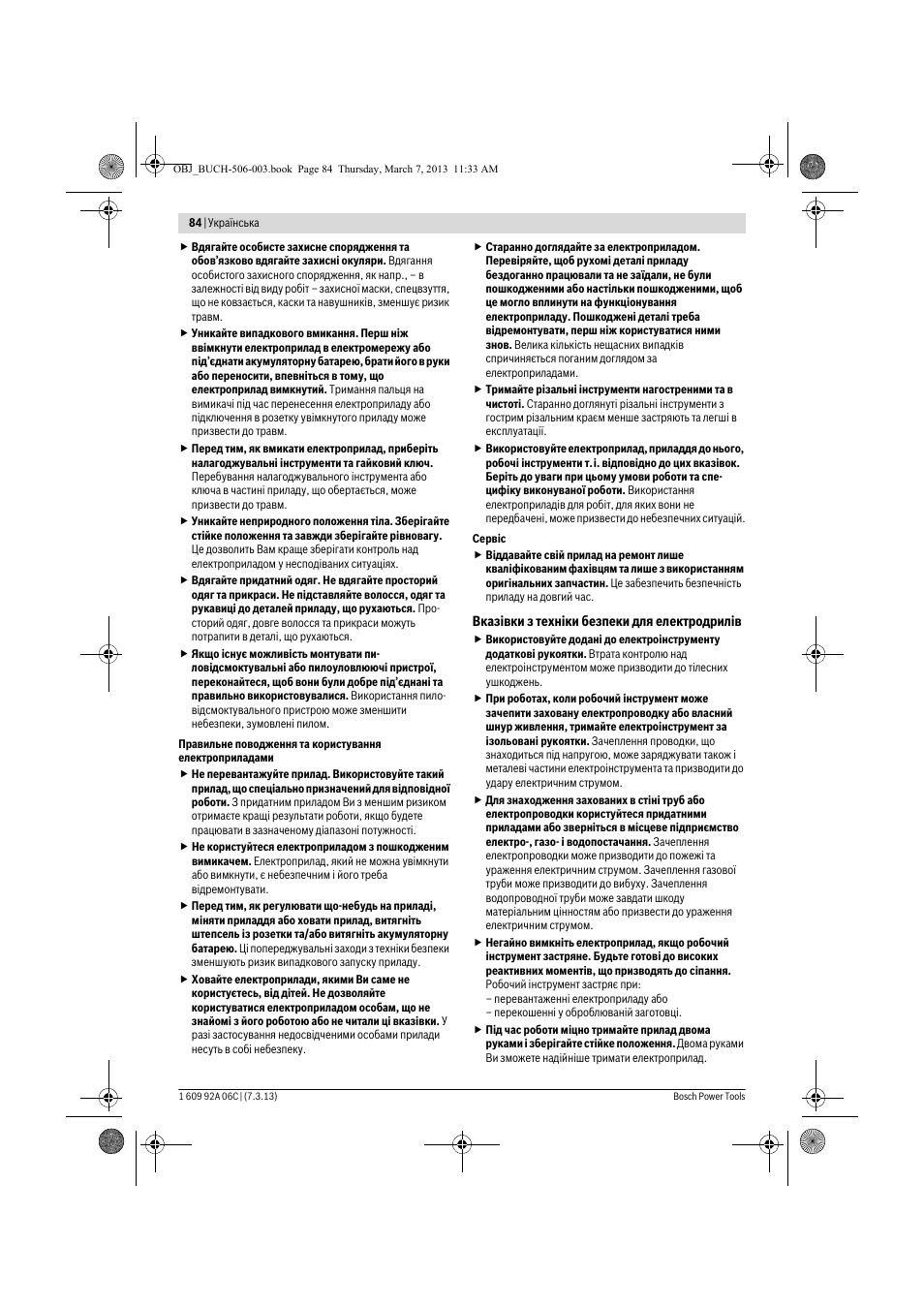 Bosch GBM 32-4 Professional User Manual | Page 84 / 138