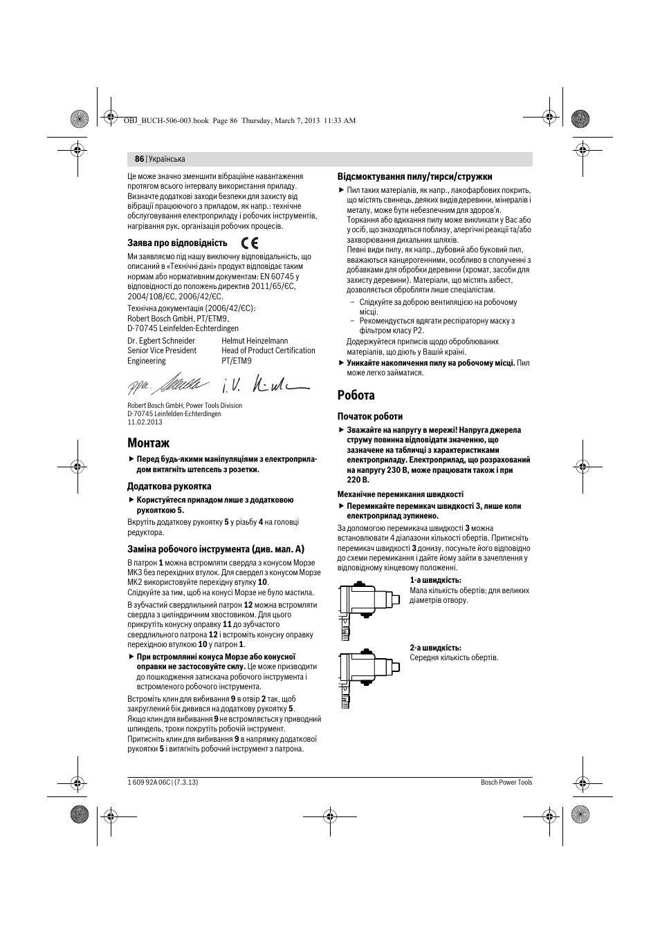 Монтаж, Робота | Bosch GBM 32-4 Professional User Manual | Page 86 / 138