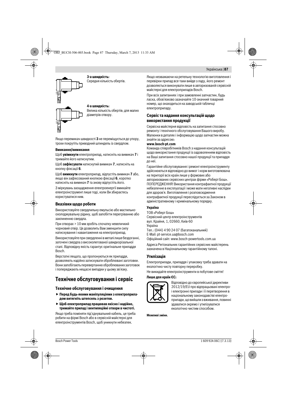 Технічне обслуговування і сервіс | Bosch GBM 32-4 Professional User Manual | Page 87 / 138