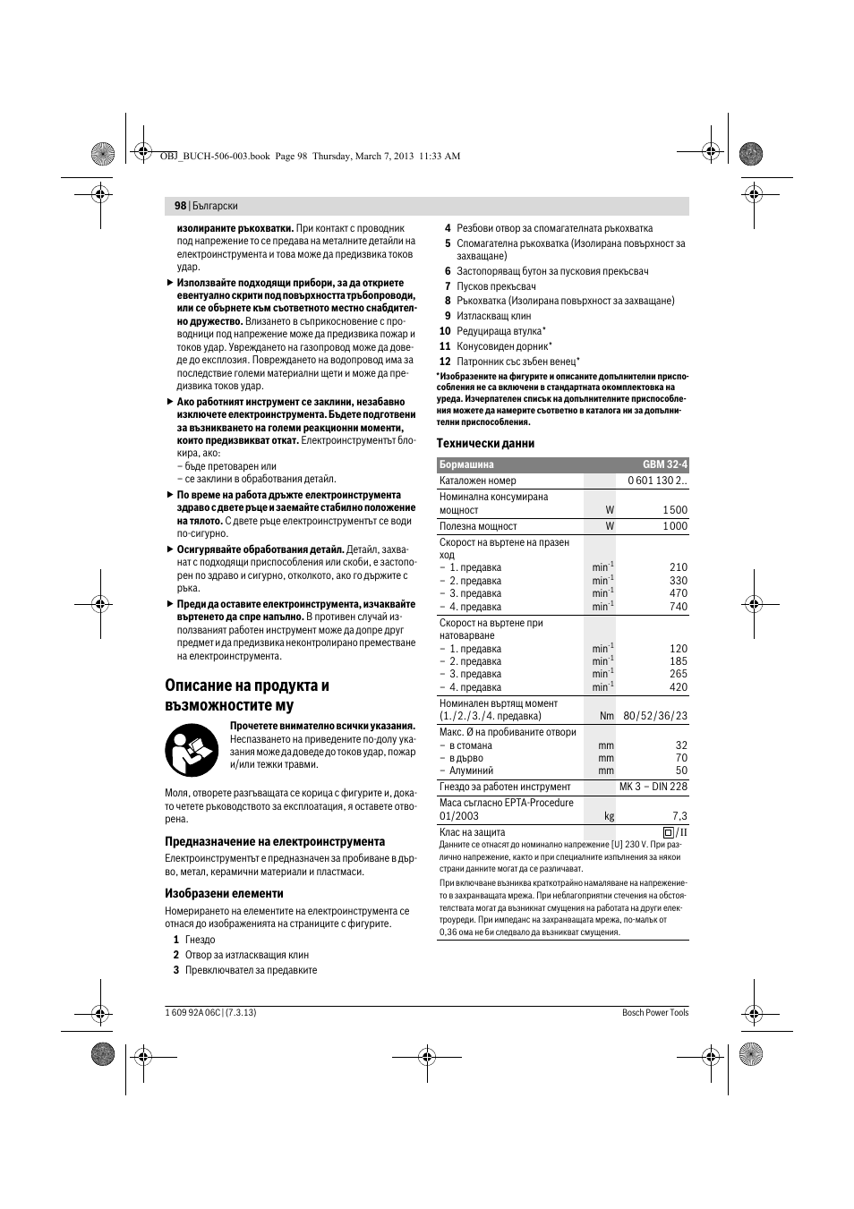 Описание на продукта и възможностите му | Bosch GBM 32-4 Professional User Manual | Page 98 / 138