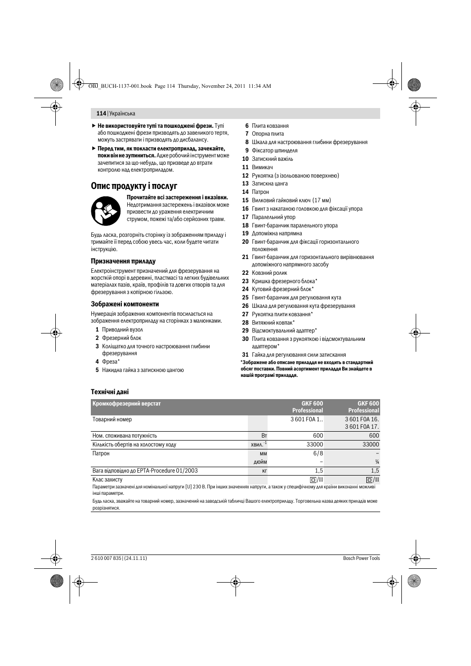 Опис продукту ³ послуг | Bosch GKF 600 Professional User Manual | Page 114 / 178