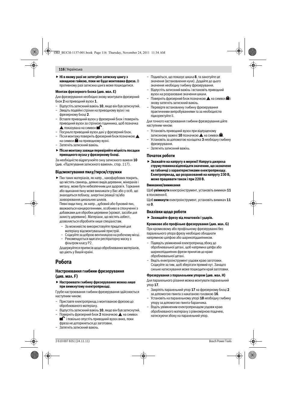 Робота | Bosch GKF 600 Professional User Manual | Page 116 / 178