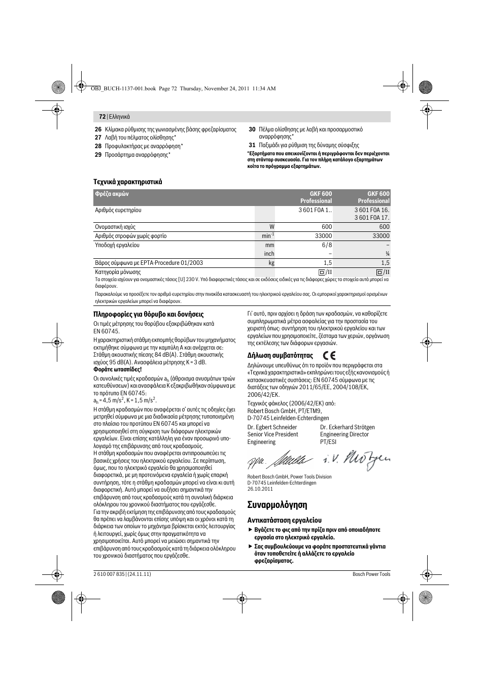 Ухнбсмпльгзуз | Bosch GKF 600 Professional User Manual | Page 72 / 178