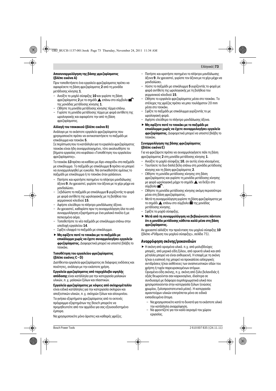 Bosch GKF 600 Professional User Manual | Page 73 / 178