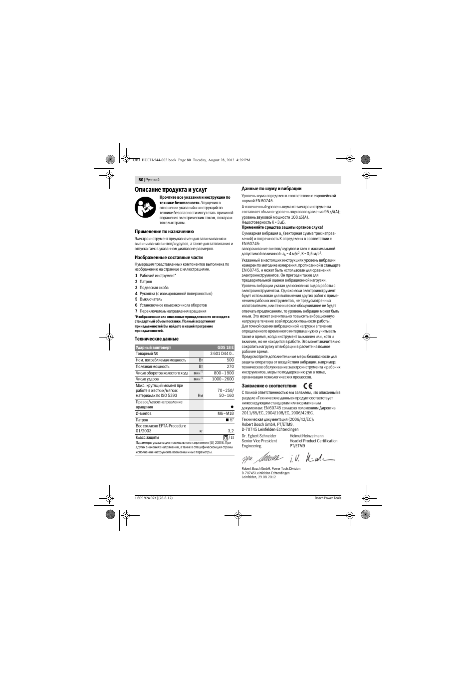 Описание продукта и услуг | Bosch GDS 18 E Professional User Manual | Page 80 / 131