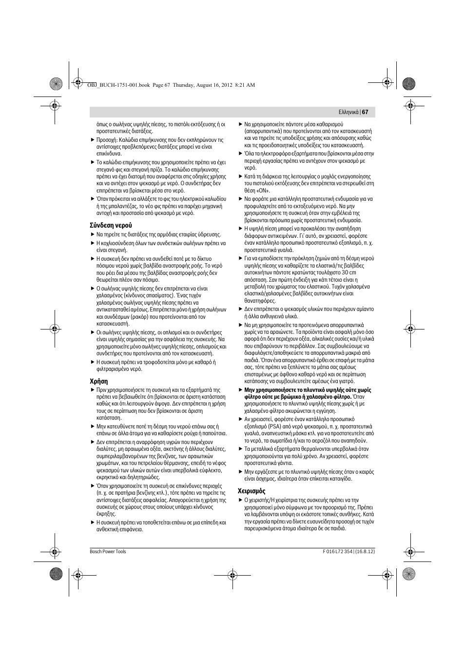 Bosch GHP 5-13 C User Manual | Page 67 / 178