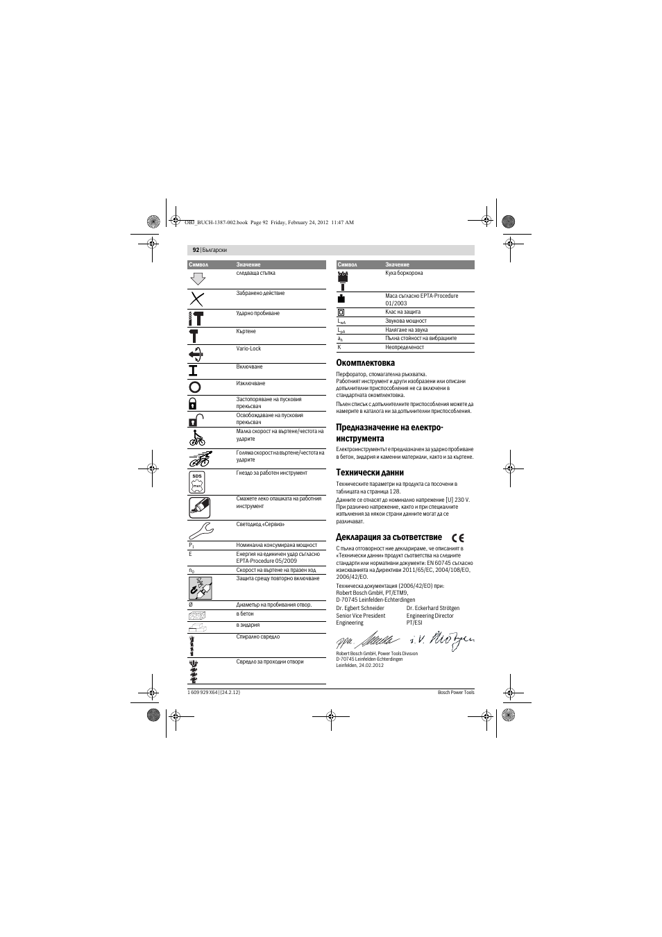 Окомплектовка, Предназначение на електро- инструмента, Технически данни | Декларация за съответствие | Bosch GBH 8-45 DV Professional User Manual | Page 92 / 132