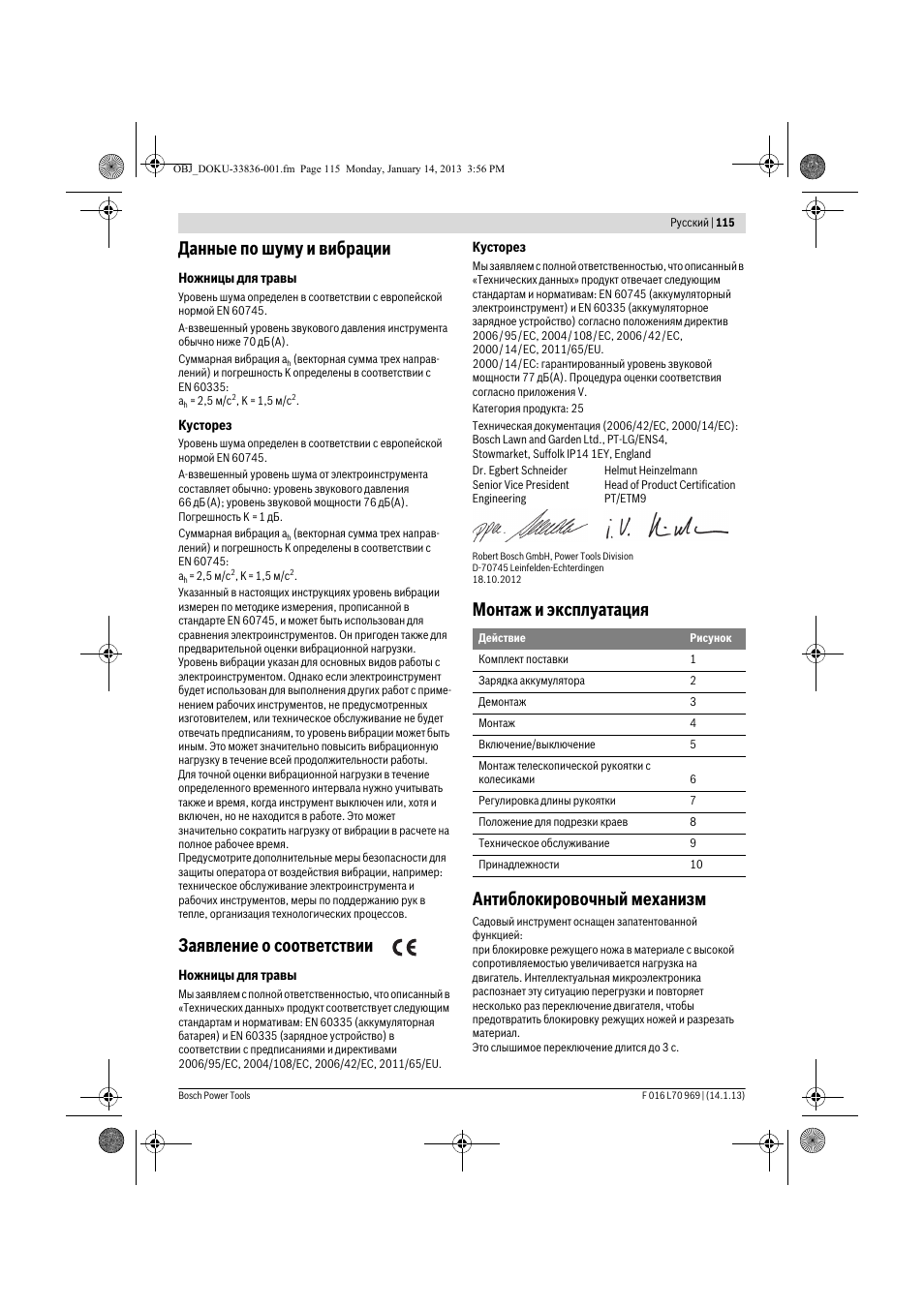 Данные по шуму и вибрации, Заявление о соответствии, Монтаж и эксплуатация антиблокировочный механизм | Bosch AGS 7,2 LI User Manual | Page 115 / 177