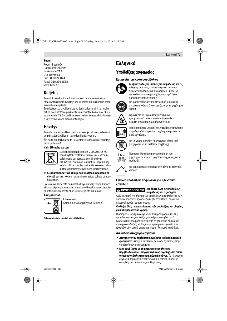 Ελληνικά, Kuljetus, Hävitys | Υποδείξεις ασφαλείας | Bosch AGS 7,2 LI User Manual | Page 71 / 177