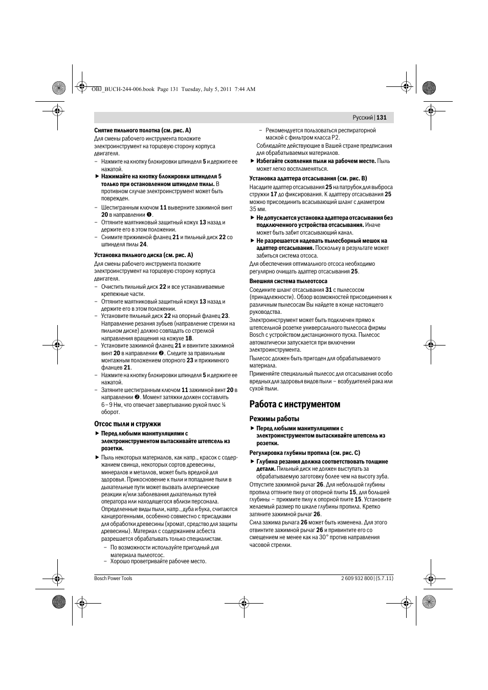 Работа с инструментом | Bosch GKS Professional 55 User Manual | Page 131 / 213