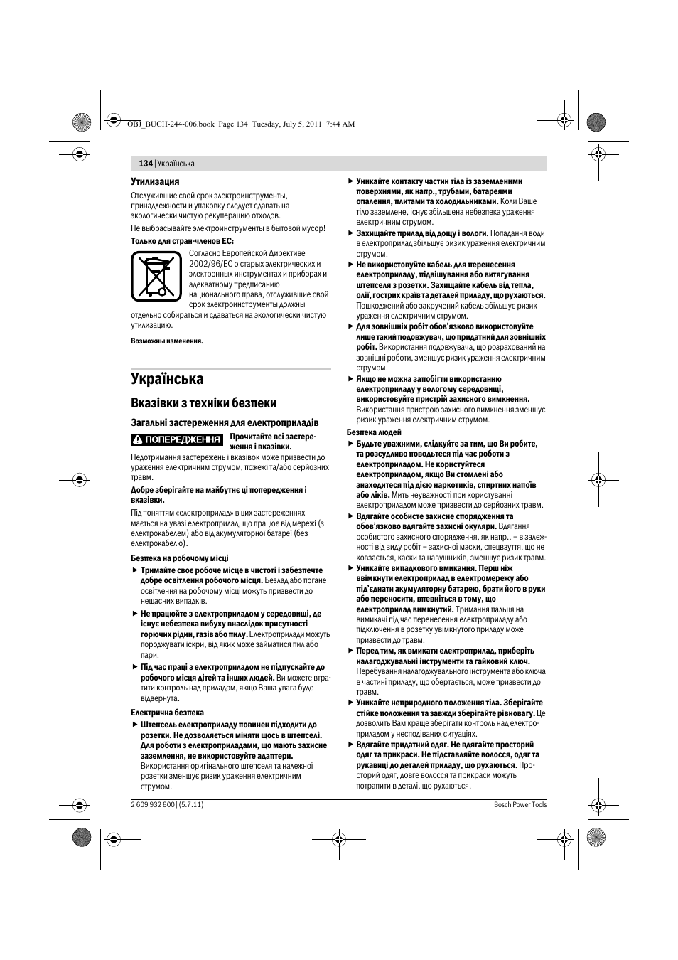 Укра¿нська, Вказ³вки з техн³ки безпеки | Bosch GKS Professional 55 User Manual | Page 134 / 213