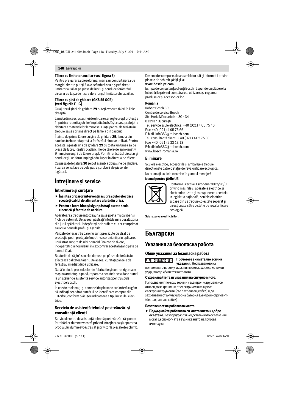 Български, Întreţinere şi service, Указания за безопасна работа | Bosch GKS Professional 55 User Manual | Page 148 / 213