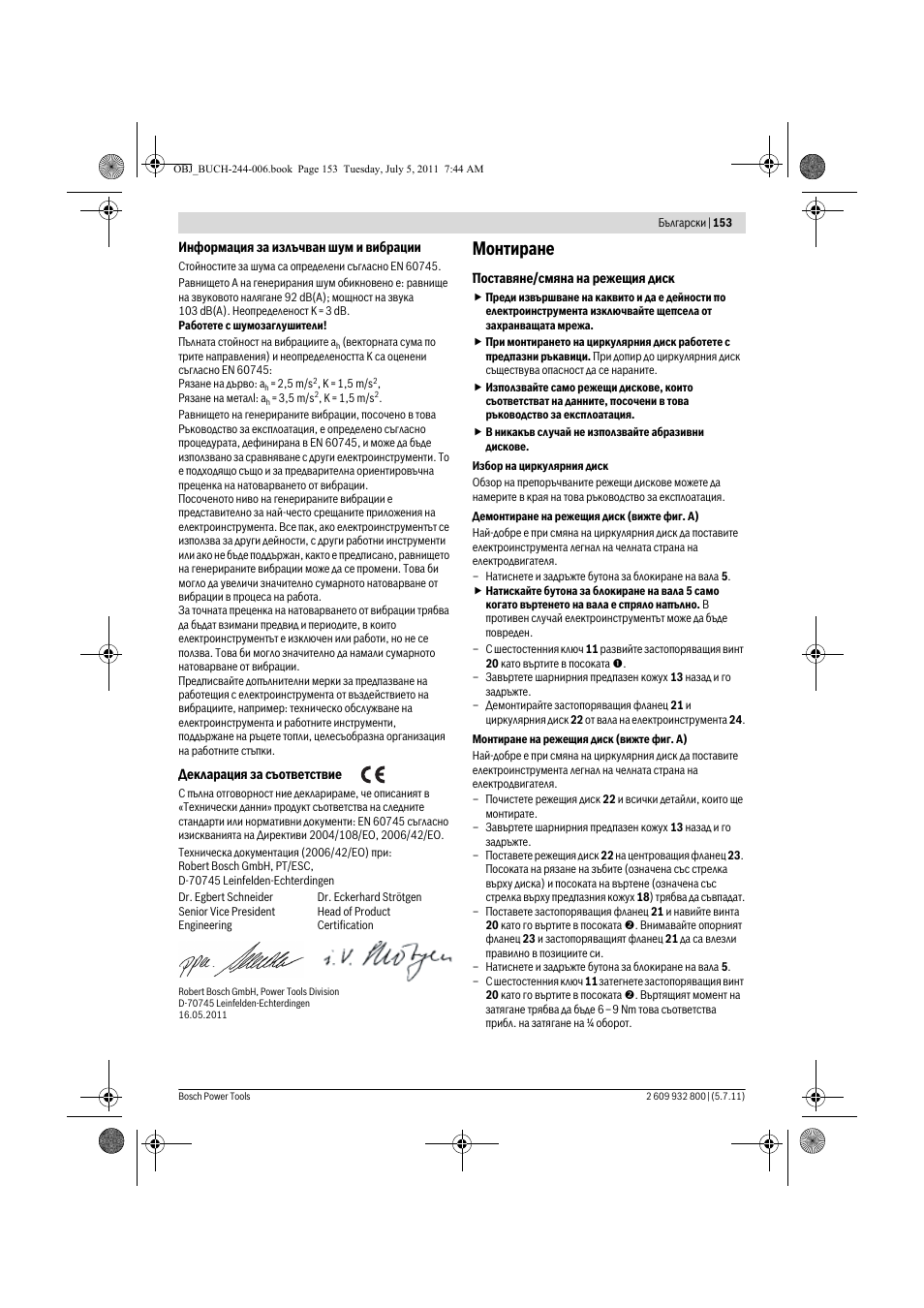 Монтиране | Bosch GKS Professional 55 User Manual | Page 153 / 213