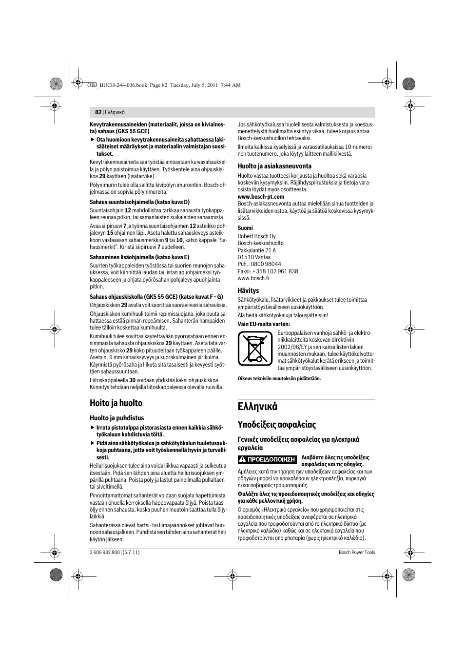 Еллзнйкь, Hoito ja huolto, Хрпдеяоейт буцблеябт | Bosch GKS Professional 55 User Manual | Page 82 / 213