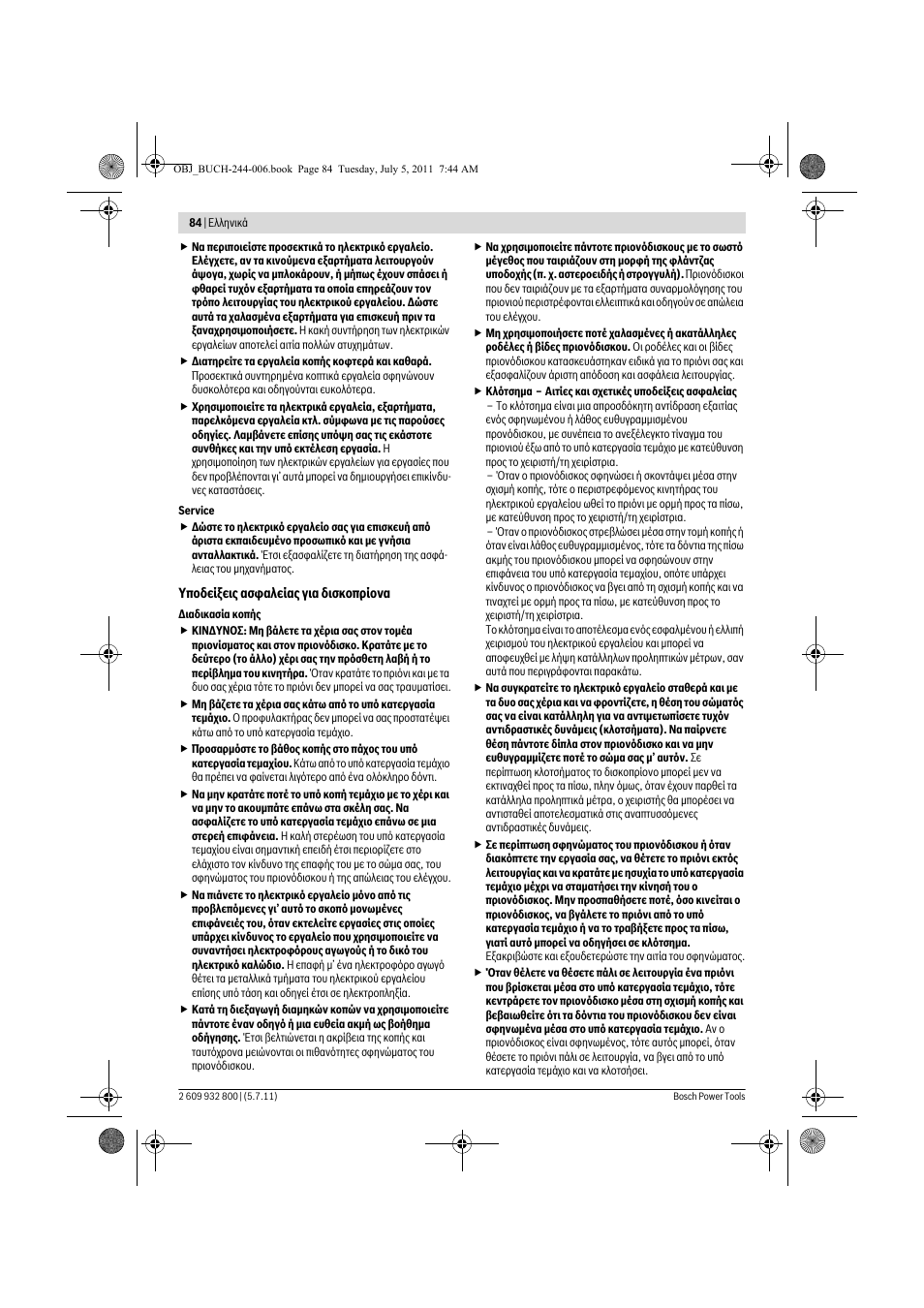 Bosch GKS Professional 55 User Manual | Page 84 / 213