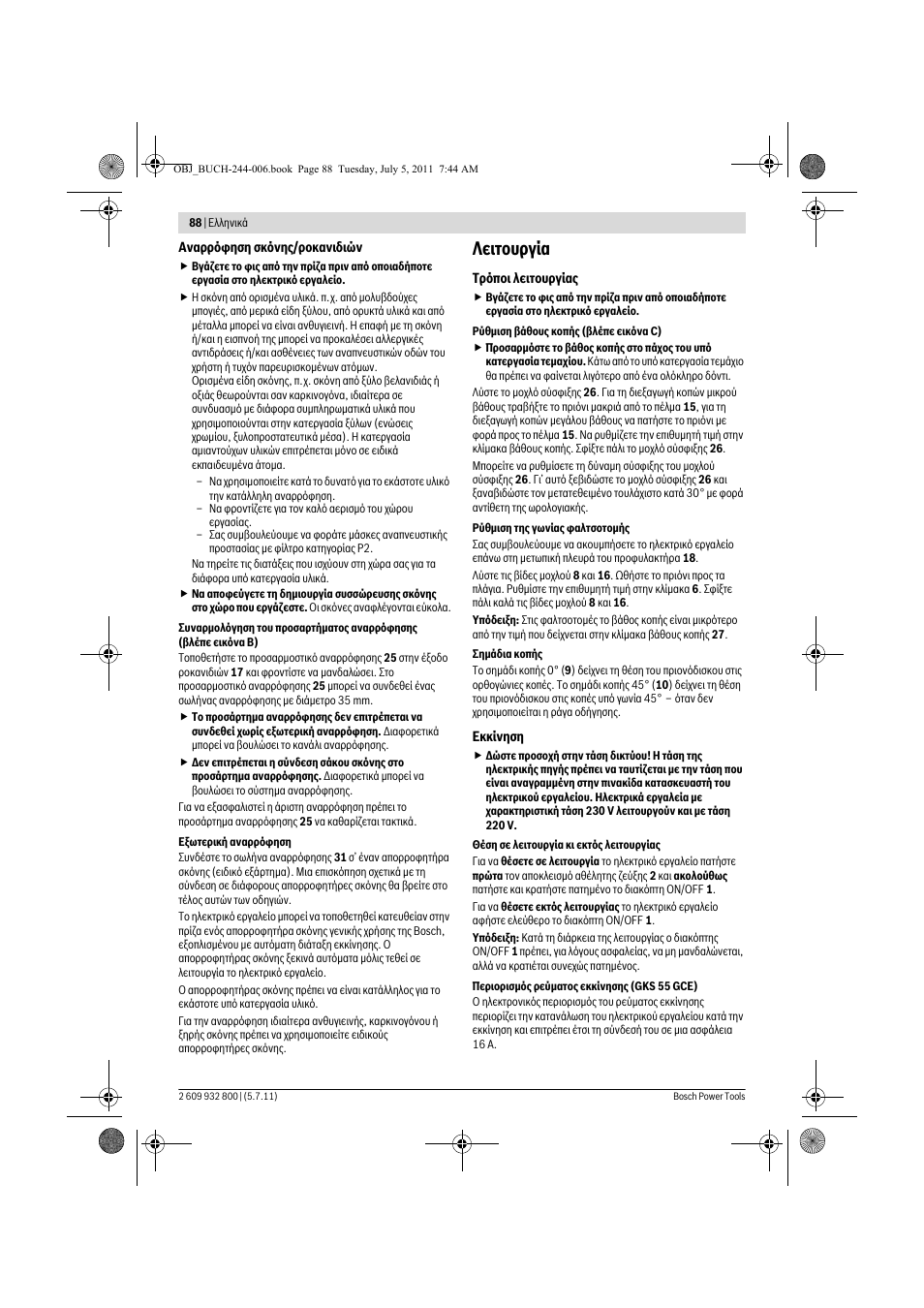 Лейфпхсгяб | Bosch GKS Professional 55 User Manual | Page 88 / 213