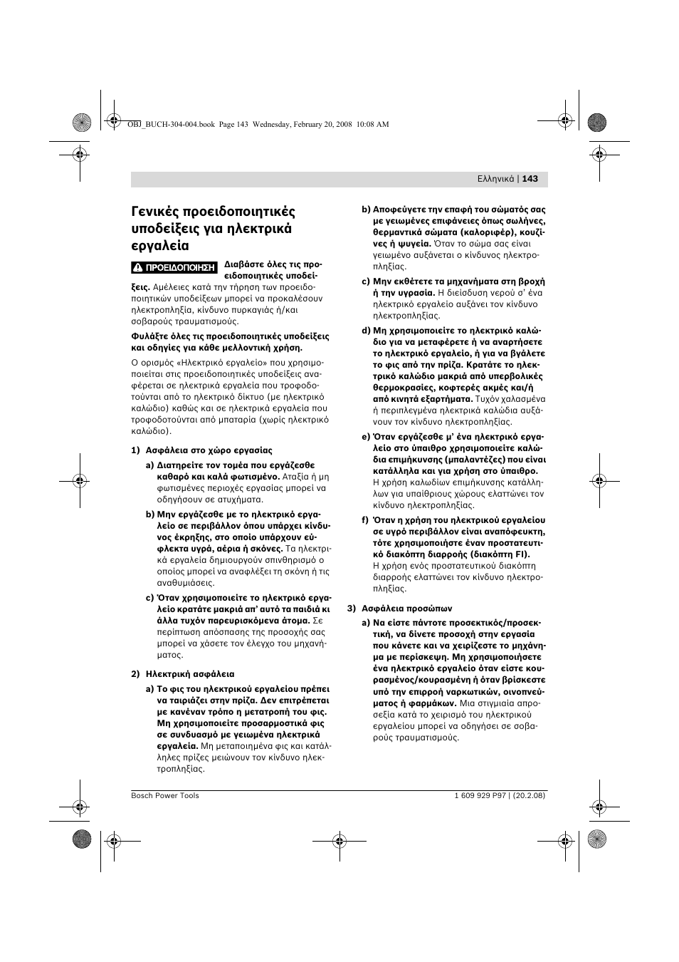 Bosch GKS 36 V-LI Professional User Manual | Page 143 / 349