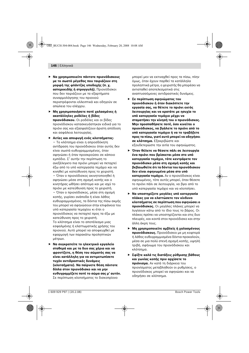 Bosch GKS 36 V-LI Professional User Manual | Page 146 / 349