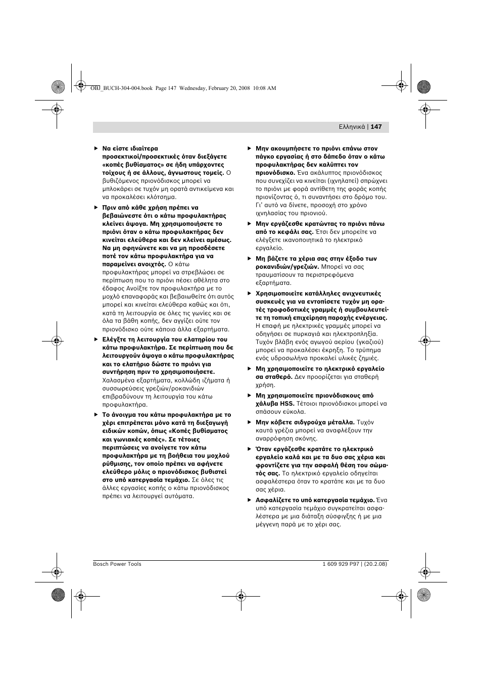 Bosch GKS 36 V-LI Professional User Manual | Page 147 / 349