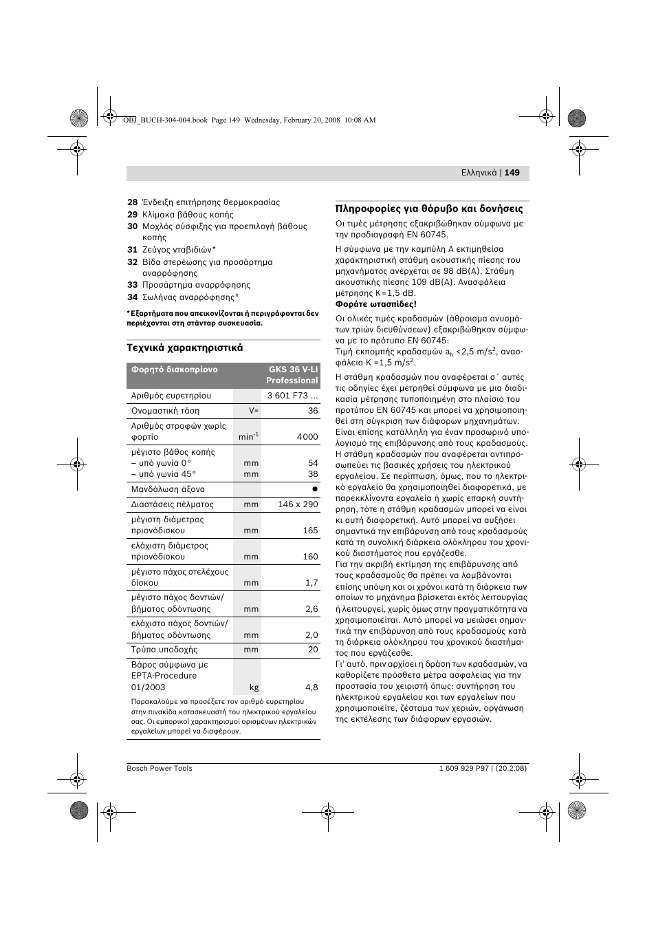 Bosch GKS 36 V-LI Professional User Manual | Page 149 / 349