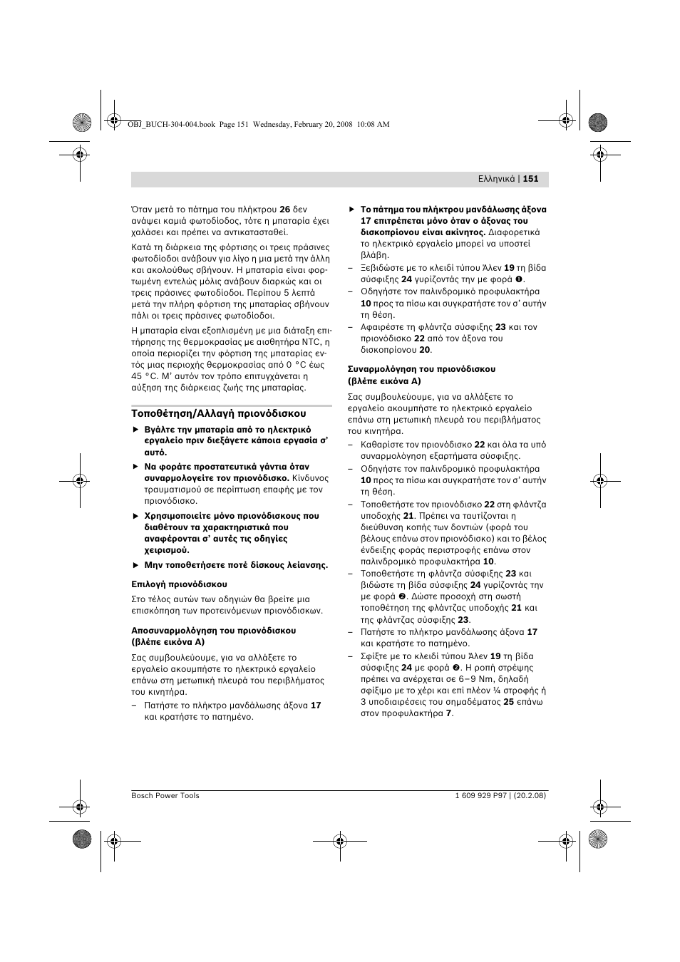 Bosch GKS 36 V-LI Professional User Manual | Page 151 / 349