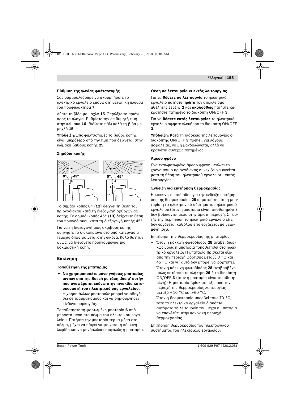 Bosch GKS 36 V-LI Professional User Manual | Page 153 / 349