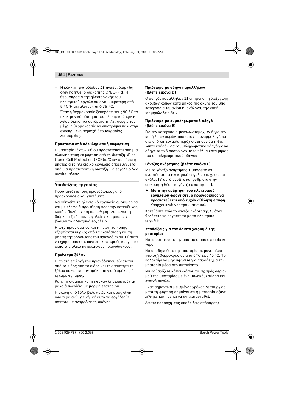 Bosch GKS 36 V-LI Professional User Manual | Page 154 / 349