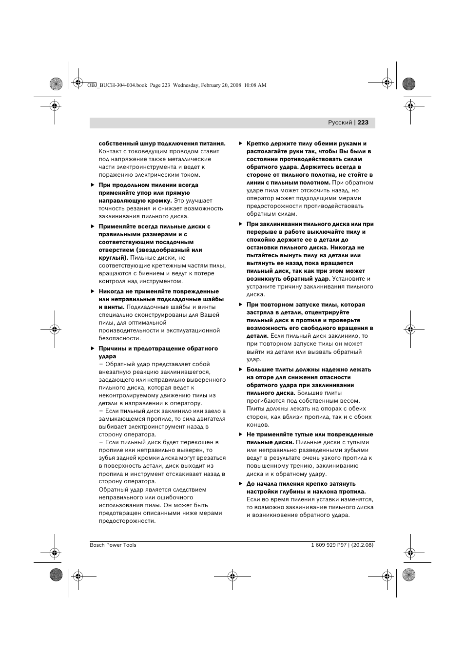 Bosch GKS 36 V-LI Professional User Manual | Page 223 / 349