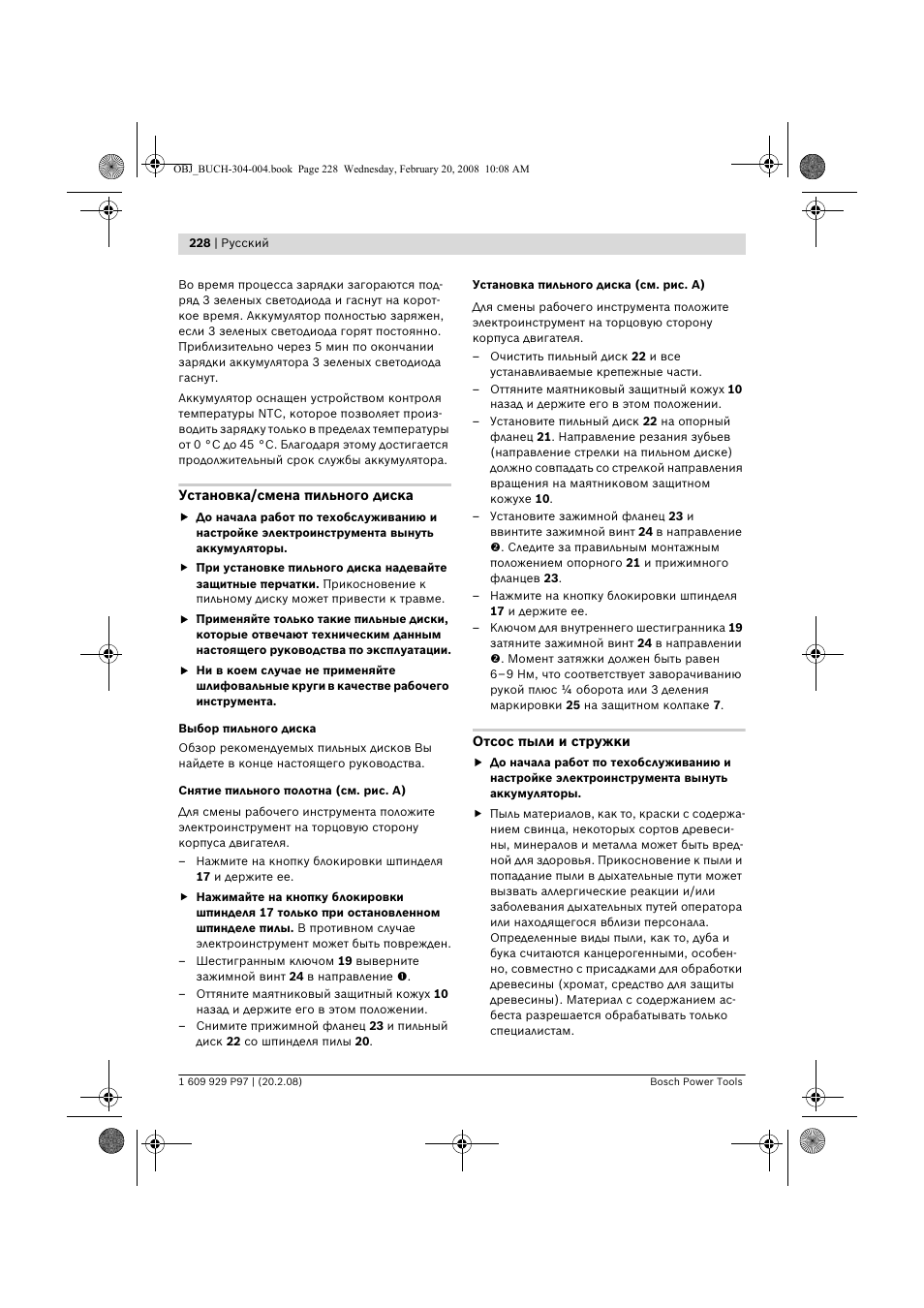 Bosch GKS 36 V-LI Professional User Manual | Page 228 / 349