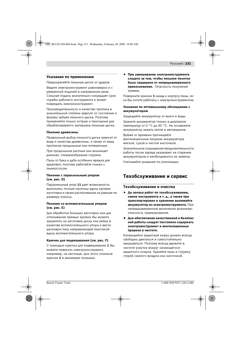 Техобслуживание и сервис | Bosch GKS 36 V-LI Professional User Manual | Page 231 / 349