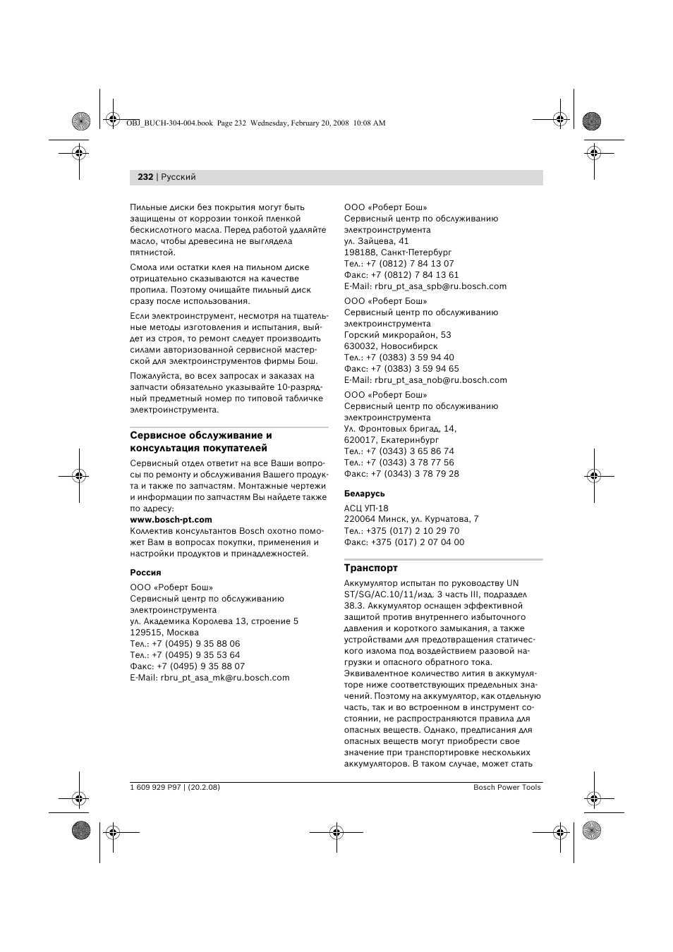 Bosch GKS 36 V-LI Professional User Manual | Page 232 / 349