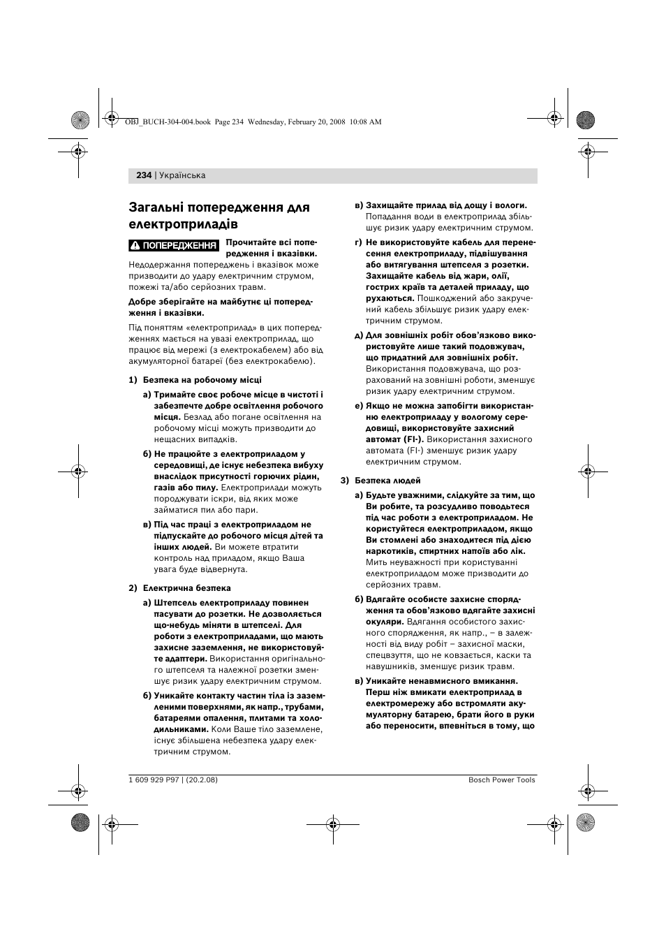 Загальні попередження для електроприладів | Bosch GKS 36 V-LI Professional User Manual | Page 234 / 349