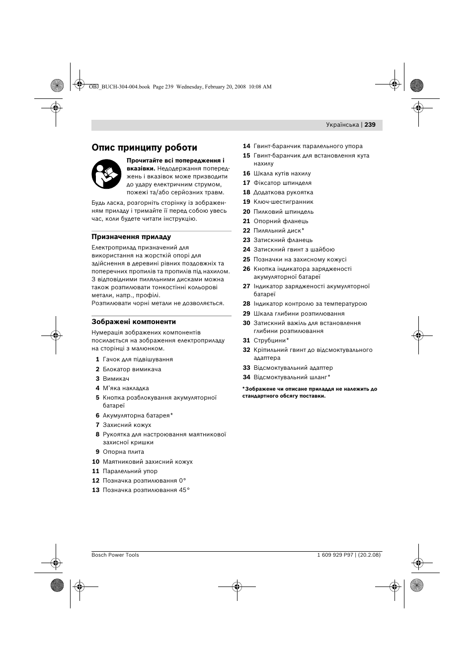 Опис принципу роботи | Bosch GKS 36 V-LI Professional User Manual | Page 239 / 349