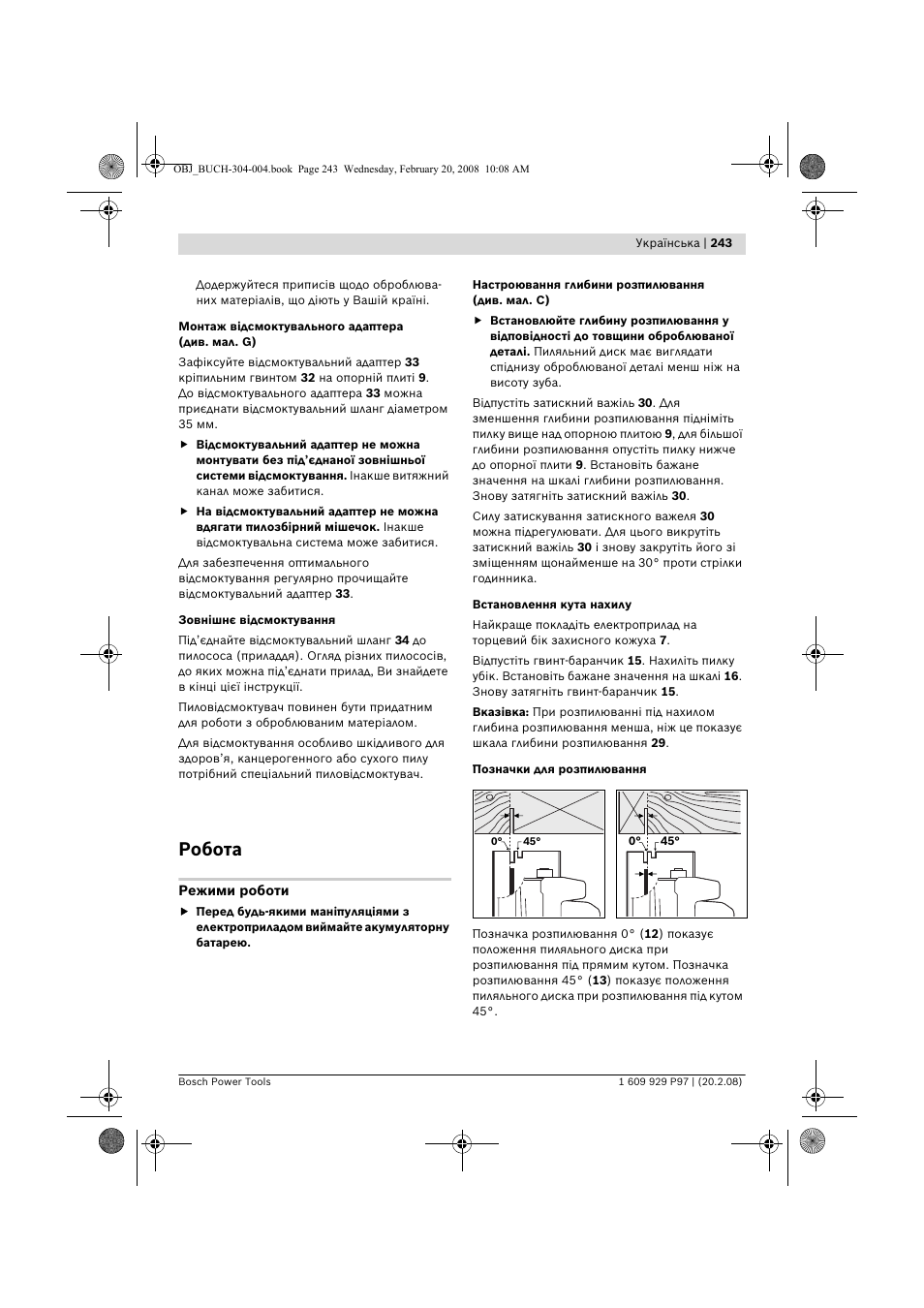 Робота | Bosch GKS 36 V-LI Professional User Manual | Page 243 / 349