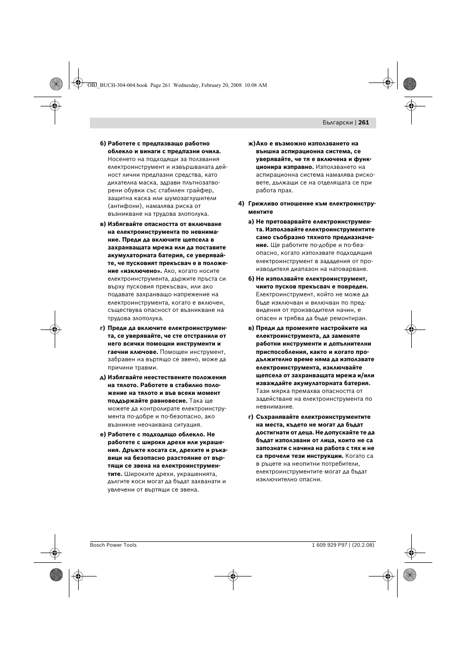 Bosch GKS 36 V-LI Professional User Manual | Page 261 / 349