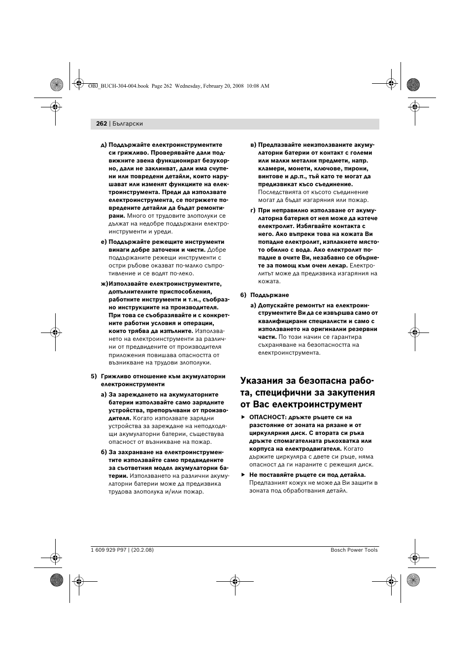 Bosch GKS 36 V-LI Professional User Manual | Page 262 / 349