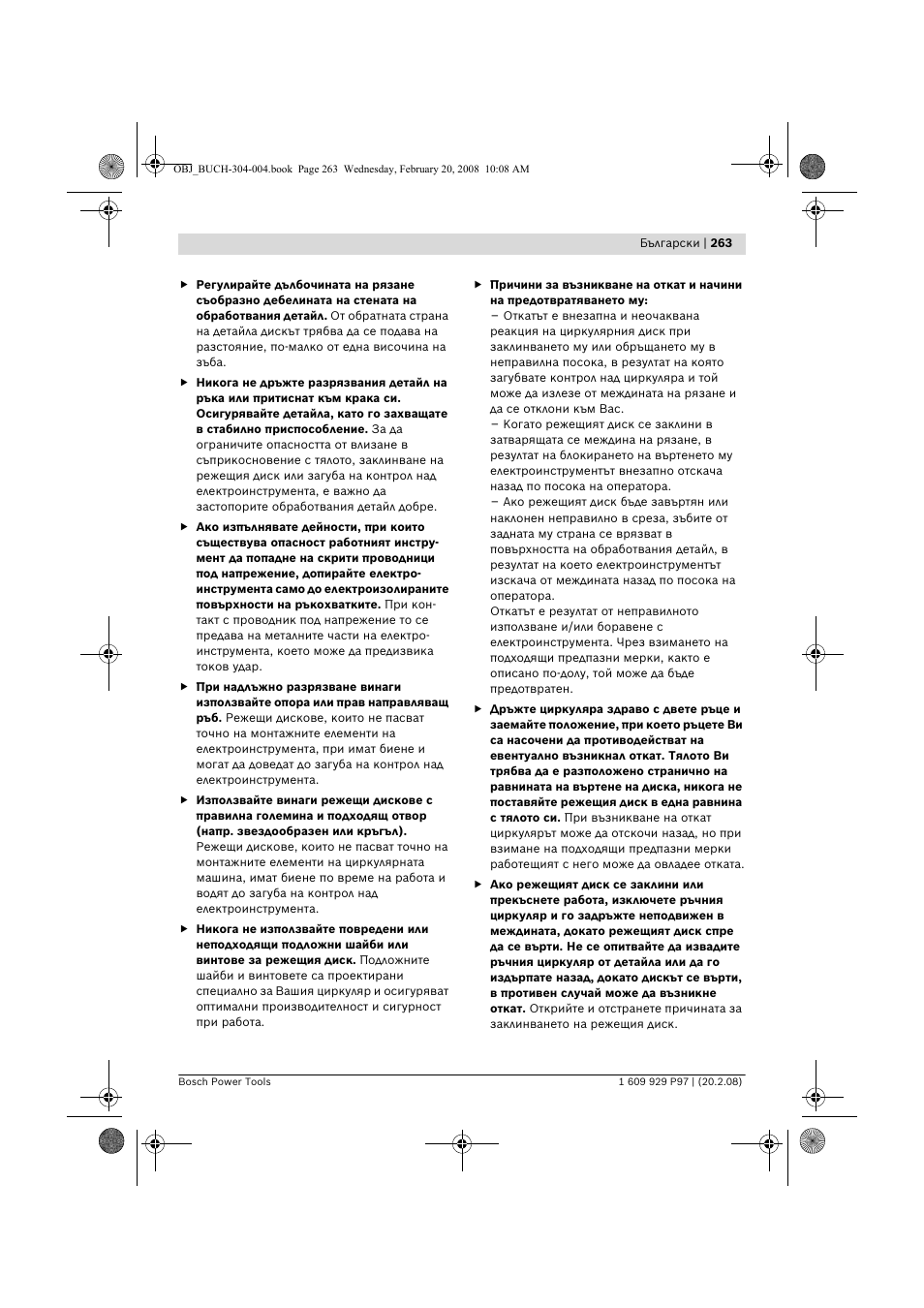 Bosch GKS 36 V-LI Professional User Manual | Page 263 / 349